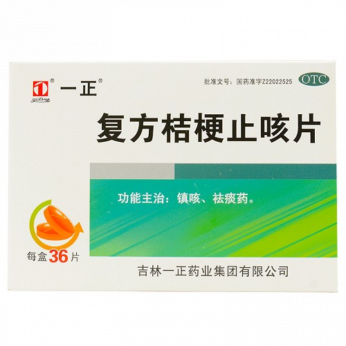 一正 复方桔梗止咳片 0.25g*36片