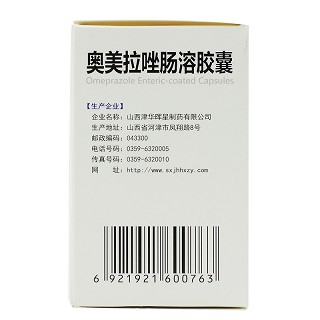 会通 奥美拉唑肠溶胶囊 （瓶装） 20mg*40粒