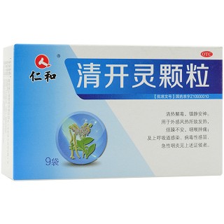 仁和 清开灵颗粒 1.5g*9袋（无糖型）