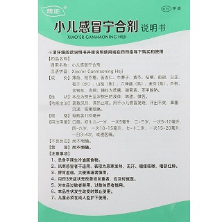 普正 小儿感冒宁合剂 100ml