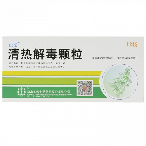 正清 清热解毒颗粒 5g*12袋(无蔗糖)
