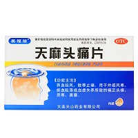 美福临 天麻头痛片 0.31g*20片*2板