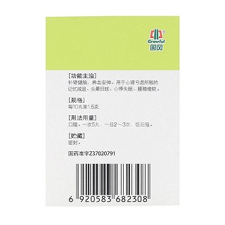国风 健脑丸 100丸