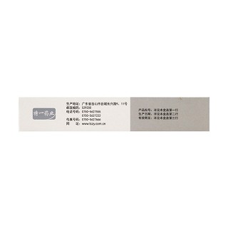 特一  益康倍松乳膏 20g*1支