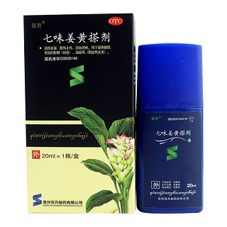 双升 七味姜黄搽剂 20ml