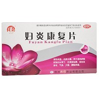 宇康 妇炎康复片 0.35g*20片*3小盒