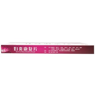 宇康 妇炎康复片 0.35g*20片*3小盒