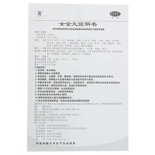 天球 女金丸 5g*10袋