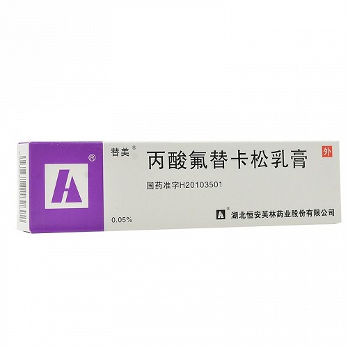 替美 丙酸氟替卡松乳膏 0.05%*20g