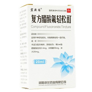 宜软佳 复方醋酸氟轻松酊 20ml