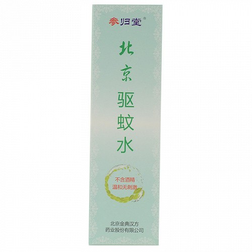 参归堂 北京驱蚊水 56ml