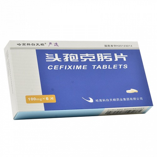 哈高科白天鹅头孢克肟片100mg6片对比