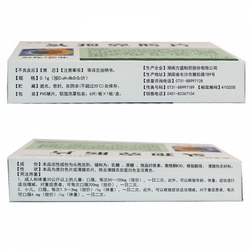 言诺欣头孢克肟片01g6片