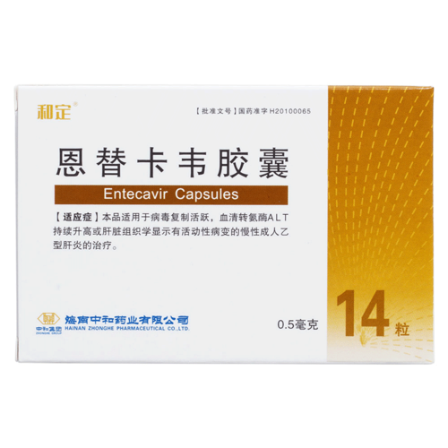 和定 恩替卡韋膠囊 0.5mg*14粒