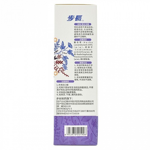 步长 薰衣草抑菌洗液（弱酸泡沫型） 160ml