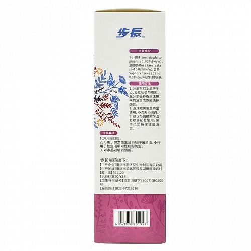 步长 孕洁舒祛味抑菌洗液 (免洗泡沫型) 160ml