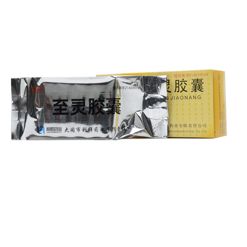 至灵 至灵胶囊 （盒装）0.25g*10粒*5板