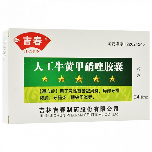 吉春 人工牛黄甲硝唑胶囊 24粒