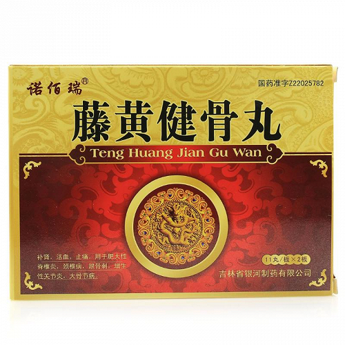银河藤黄健骨丸3.5g*11丸*2板价格及说明书-功效与作用-亮健好药网