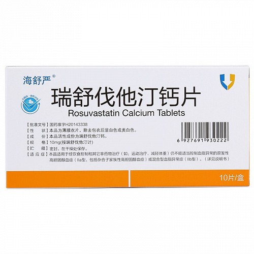 海舒严 瑞舒伐他汀钙片 10mg*10片