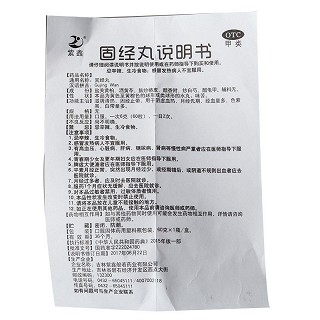 紫鑫 固经丸 60g/瓶