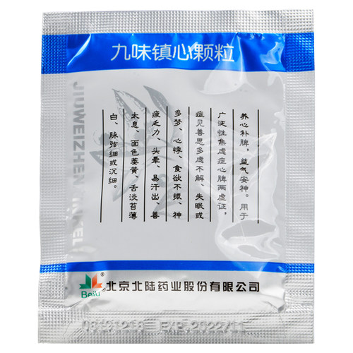 玖卫 九味镇心颗粒 6g*10袋
