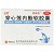 会康 穿心莲内酯软胶囊 50mg*10粒*2板