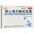 会康 穿心莲内酯软胶囊 50mg*10粒*2板