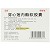 会康 穿心莲内酯软胶囊 50mg*10粒*2板