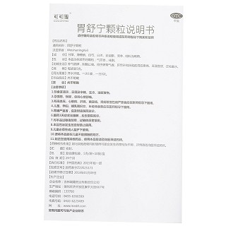 可可康 胃舒宁颗粒 5g*10袋