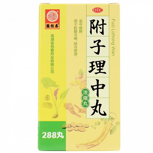 张恒春 附子理中丸 288丸
