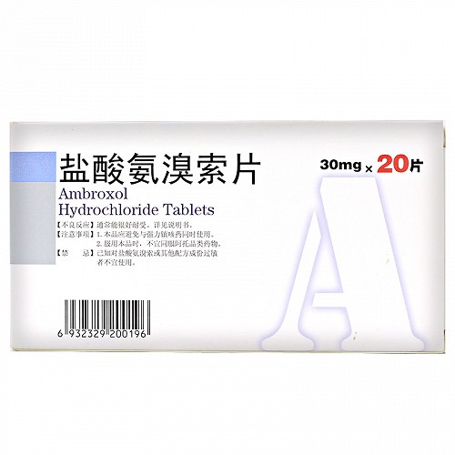 怀仁 盐酸氨溴索片  30mg*20片