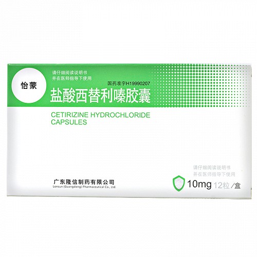 怡蒙 鹽酸西替利嗪膠囊 10mg*12粒