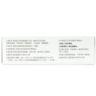 好健时  乳酸菌素片 0.4g*12片*5板