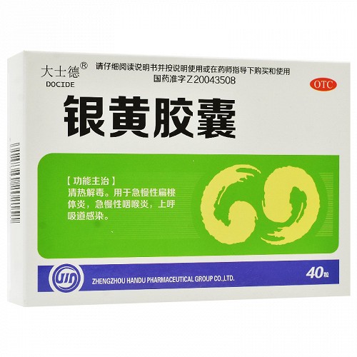 大士德 银黄胶囊 0.3g*40粒