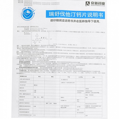 京诺10mg28片装图片图片