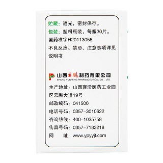 高苏 硝苯地平缓释片(Ⅱ) 20mg*30片（瓶装）