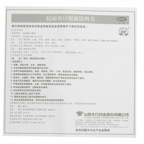 漳河 抗病毒口服液 10ml*6支