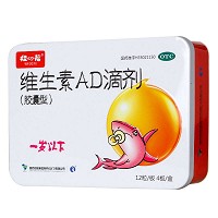 娃の福 维生素AD滴剂（胶囊剂）（一岁以下）[橘色铁盒]  12粒*4板