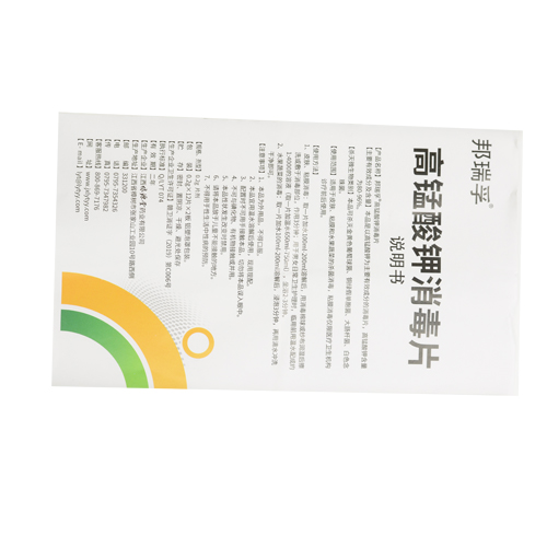 邦瑞孚 高锰酸钾消毒片 0.2g*24片