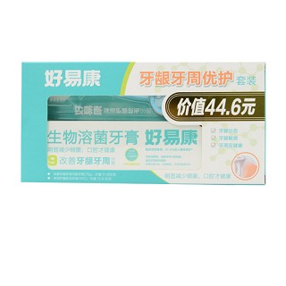 好易康 好易康生物溶菌酶牙膏9号(改善牙龈牙周) 75g+牙刷1支