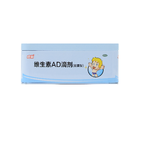 咸林 维生素AD滴剂（一岁以上） 8粒*7板（VA2000单位、VD3 700单位)