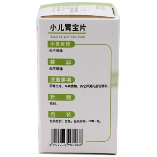 松鹿 小儿胃宝片 0.5g*60粒