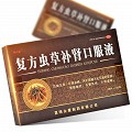 保众康 复方虫草补肾口服液 10ml*10支