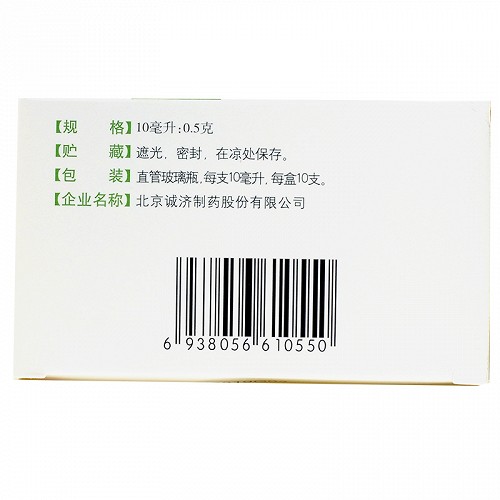 贝灵  羧甲司坦口服溶液(无糖型) 10ml:0.5g*10支