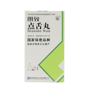 双人牌 点舌丸 0.125g*36丸