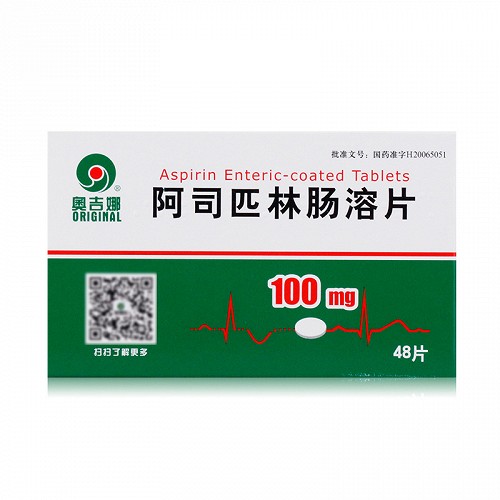 奥吉娜 阿司匹林肠溶片 100mg*48片