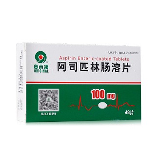 奥吉娜 阿司匹林肠溶片 100mg*48片