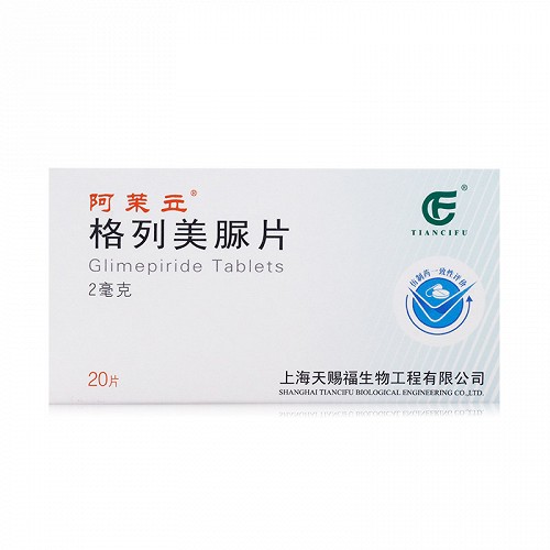 阿茉立 格列美脲片 2mg*20片