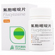 药大制药 氟胞嘧啶片  0.5g*50片